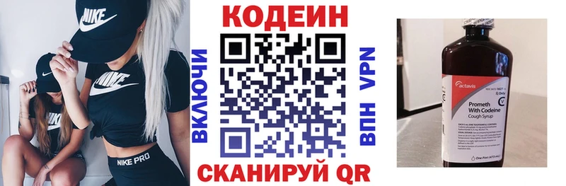 Codein напиток Lean (лин)  МЕГА рабочий сайт  Череповец 