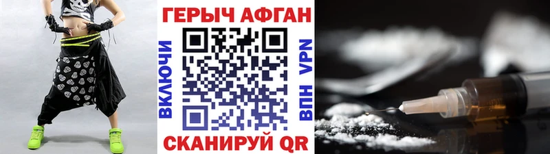 Героин герыч цена наркотик Череповец