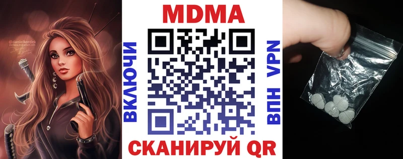 купить наркоту  Череповец  кракен   MDMA кристаллы 