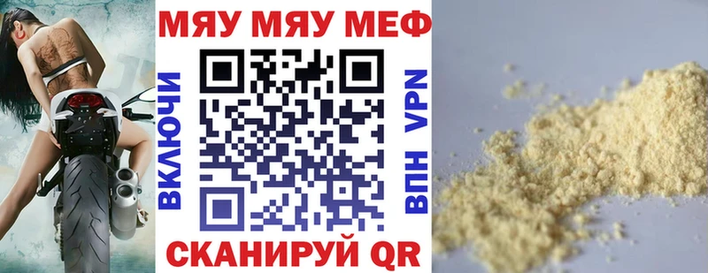 МЕФ мука Череповец
