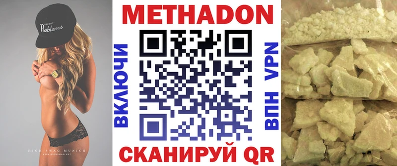 Метадон VHQ  Череповец 